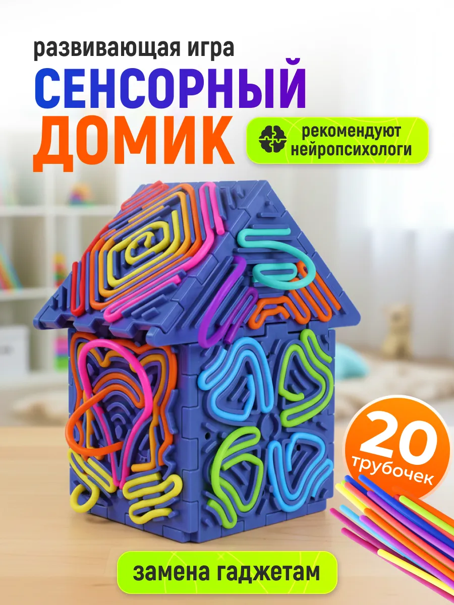 Настольная игра развивающая сенсорная доска антистресс