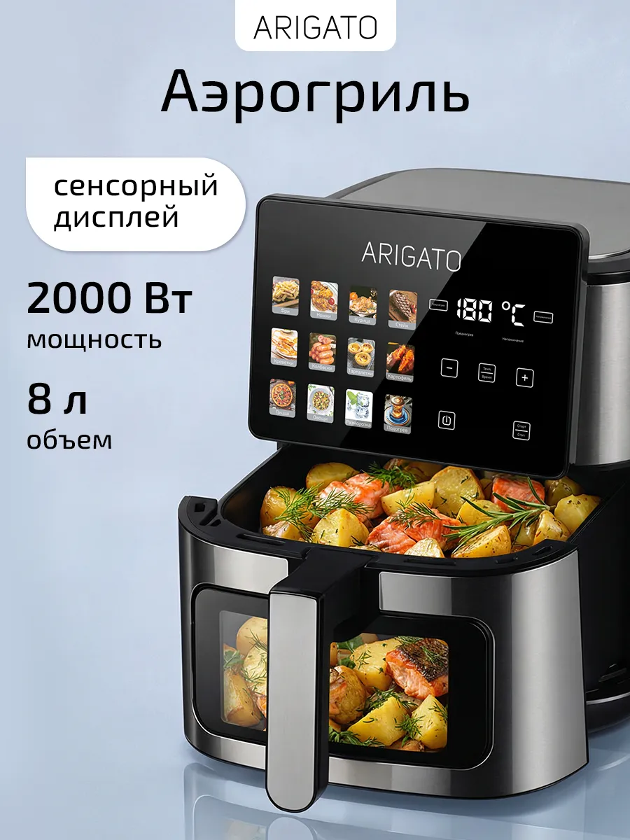 Аэрогриль электрический для дома 2000 Вт - аэрофритюрница