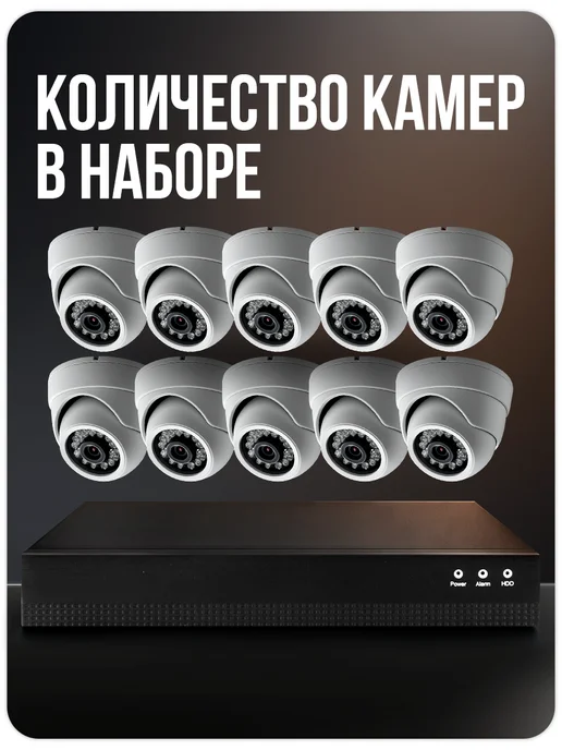 Комплект видеонаблюдения Ps-Link KIT-A510IP-POE, IP 5Мп, удаленный P2P доступ, сжатие H.265, ИК 20 м, черный, фото 2