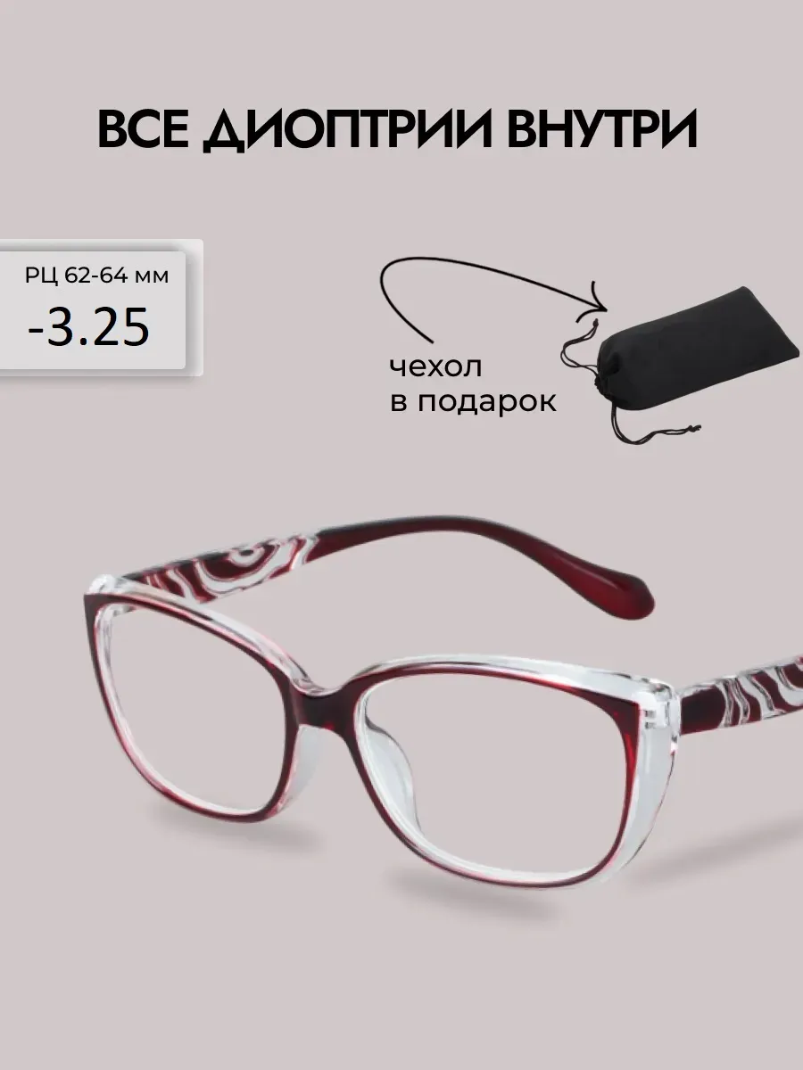 Очки для зрения женские овальные