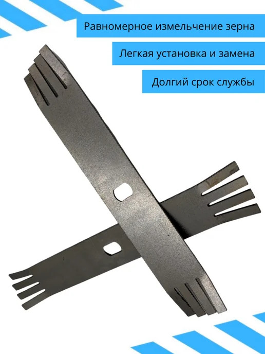 Ножи Харьков для зернодробилки 17*12 мм 265*41*2 мм, 17x12 мм, фото 2