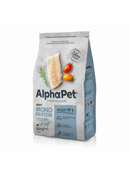 Сухой корм AlphaPet Monoprotein Белая для собак, мелкие, рыба, 1,5 кг