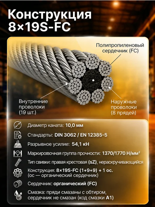 Канат стальной Д=10.0мм DIN3062 1370 1770, серый, фото 2