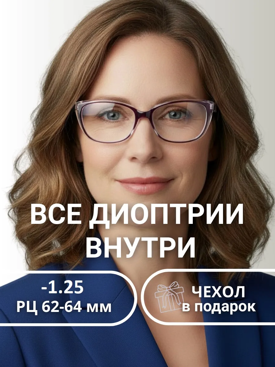Очки для зрения женские овальные