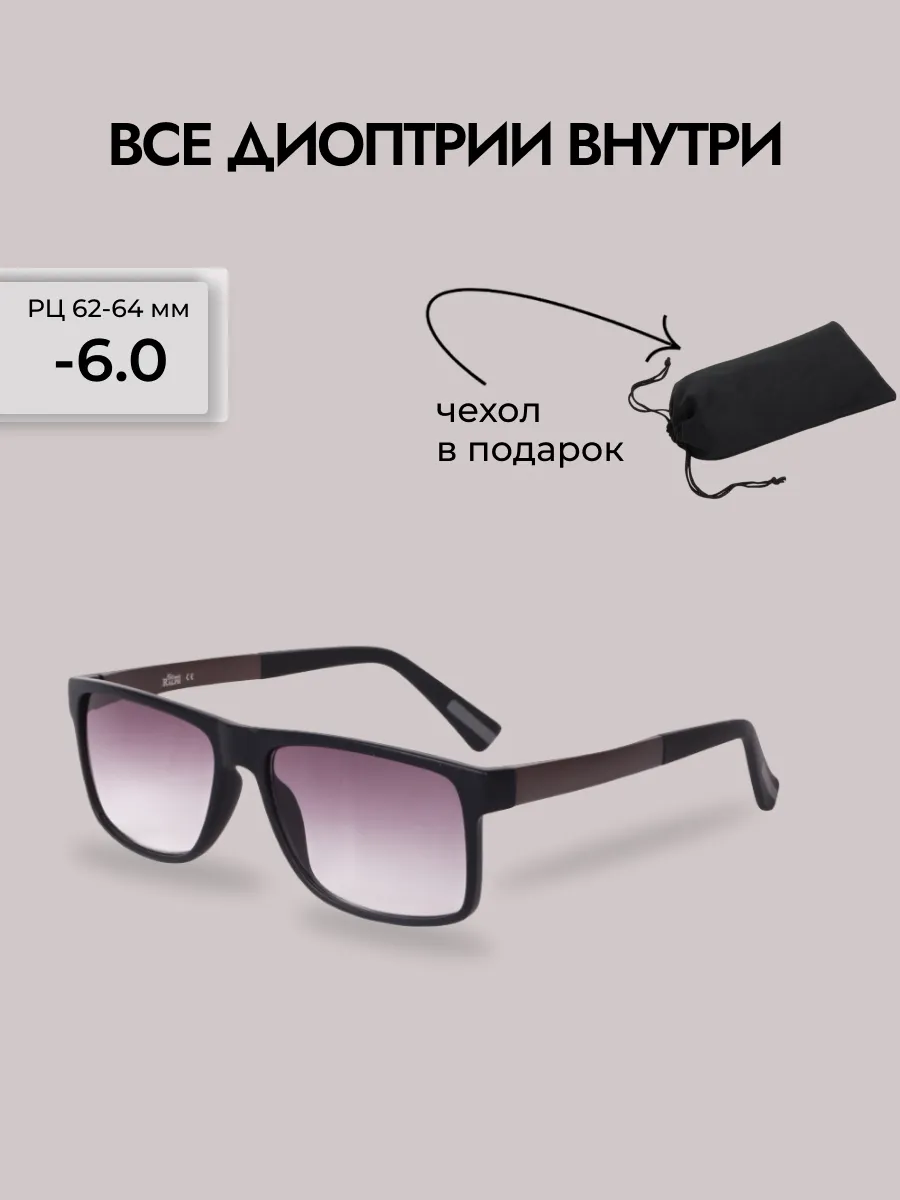 Очки для зрения мужские тонированные прямоугольные