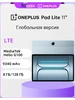 Планшет Pad Lite 8 ГБ 128 ГБ LTE Глобальная версия OnePlus 861589929 купить за 13 271 ₽ в интернет‑магазине Wildberries