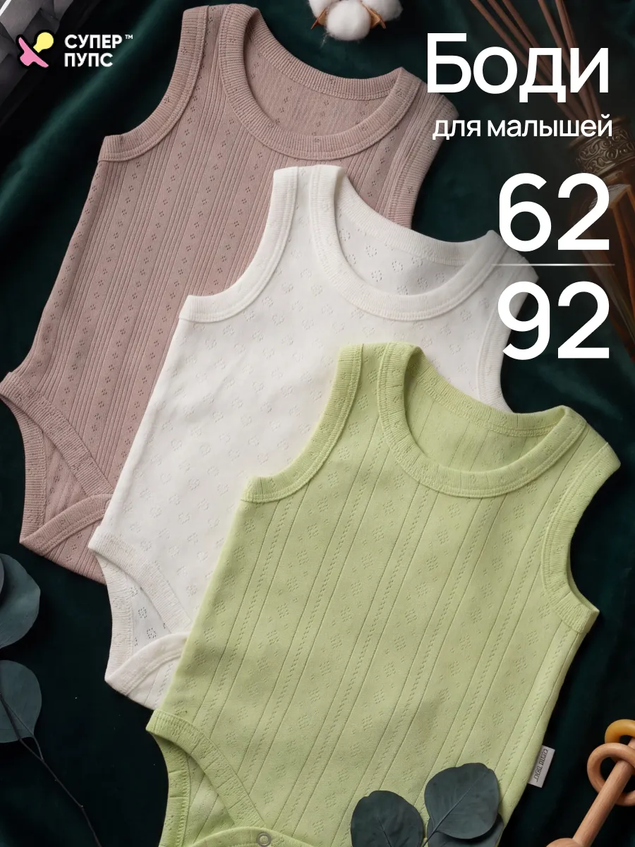 Боди майка для малышей