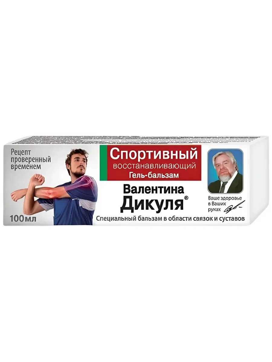 В. Дикуль гель-бальзам для тела Спортивный восстанавливающий…