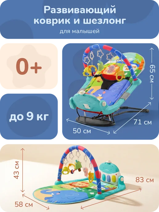 playokay Шезлонг для новорожденных детский - кресло с игрушкой, голубой, фото 2