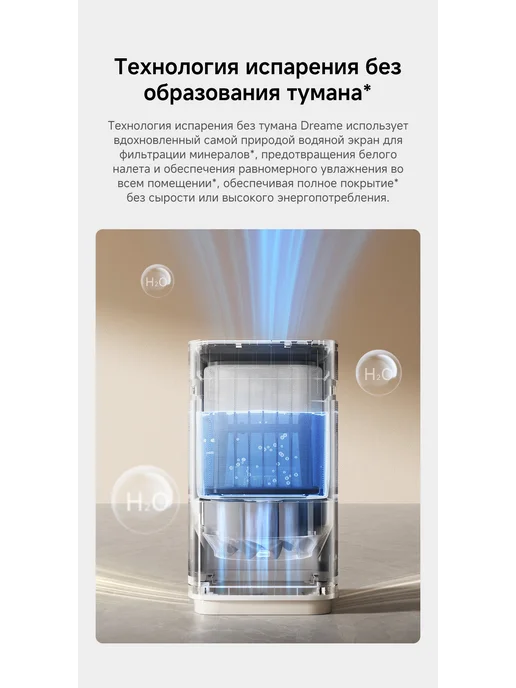 Dreame Увлажнитель воздуха H40 Essential, бежевый, бежевый, фото 5