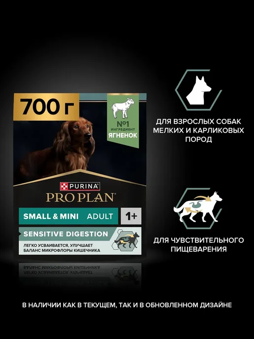 Сухой корм PRO PLAN для собак, взрослые, ягненок, 0,7 кг, фото 2