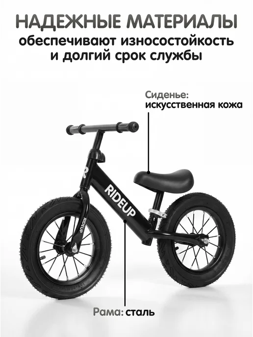 RideUP Беговел двухколесный от 1 года, черный, фото 2