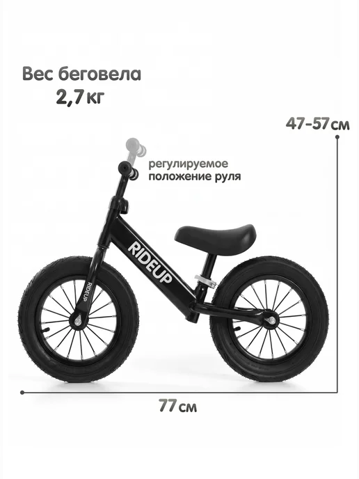 RideUP Беговел двухколесный от 1 года, черный, фото 7