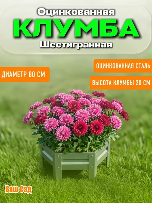 Клумба шестигранная Диаметр 80 см, серый
