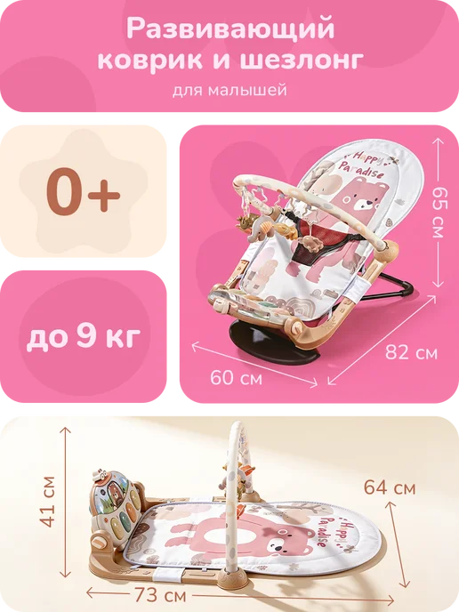 playokay Шезлонг для новорожденных детский - кресло с игрушкой, коричневый, фото 2