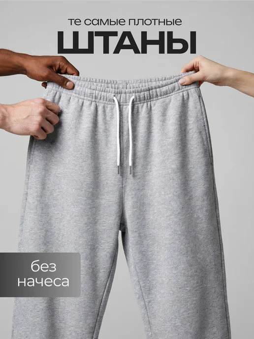 Vector Территория спорта Спортивные штаны широкие плотные джоггеры без начеса, вариант