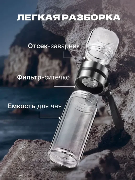 Xiaomi Бутылка для заваривания чая с чашкой и стеклянной колбой, вариант, фото 2