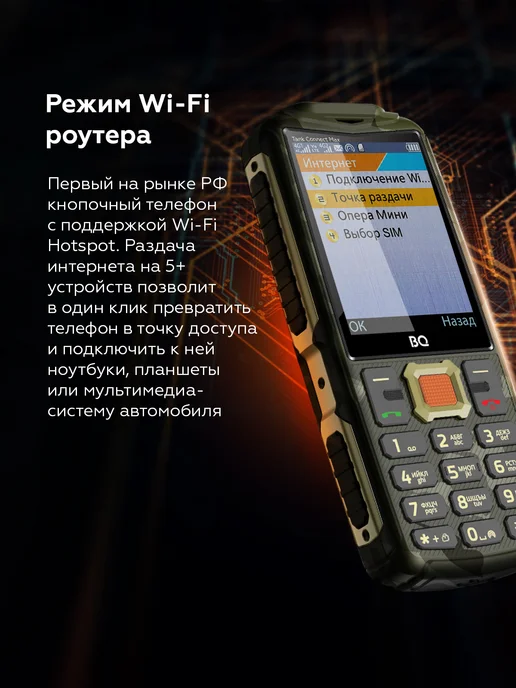 BQ Мобильный телефон c 4G Wi-Fi роутером и пауэрбанком, 4 г, фото 2
