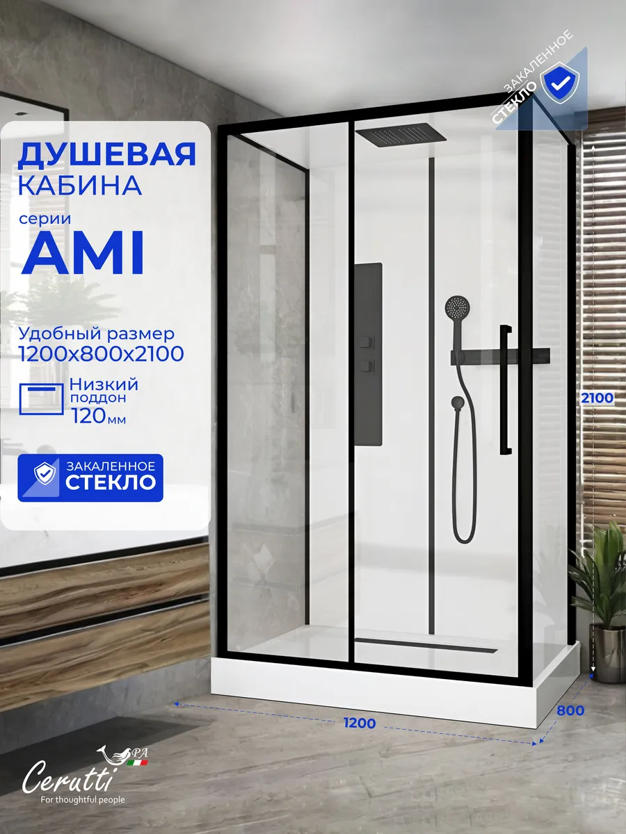 Душевая кабина Ceruttispa AMI 120 (120x80x210)