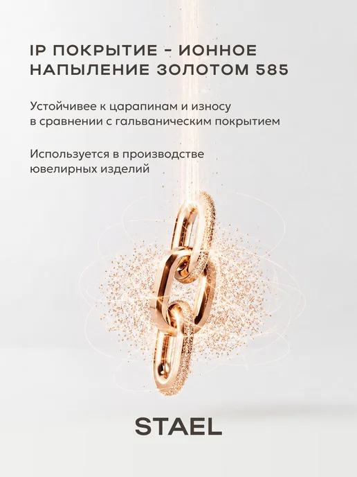 STAEL Цепь на шею панцирное плетение мужская женская, розовый, фото 8