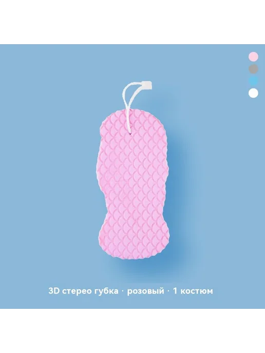Губка для ванной Розовый, розовый