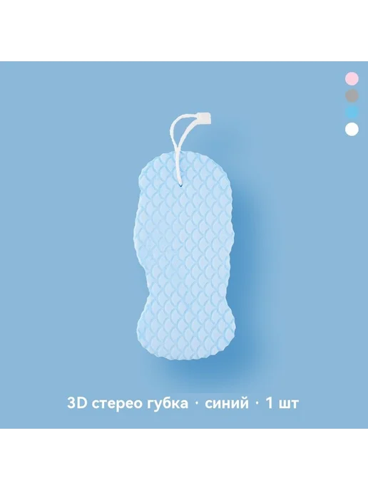Губка для ванной Розовый, синий