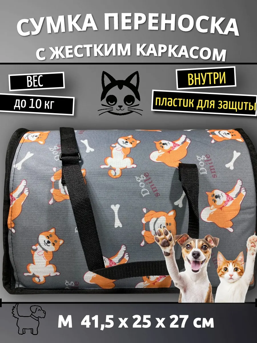 Переноска для кошек, собак до 10кг ЭЛИТАР пластиковый корпус