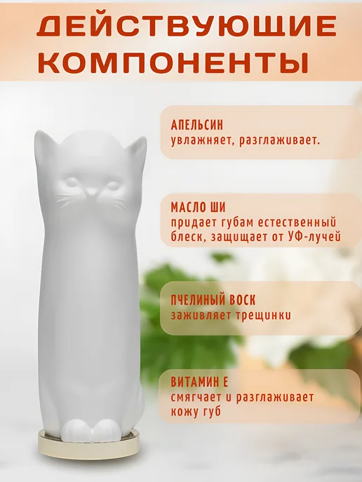 GoldCosmo Увлажняющая гигиеническая помада, апельсин, белый, фото 3
