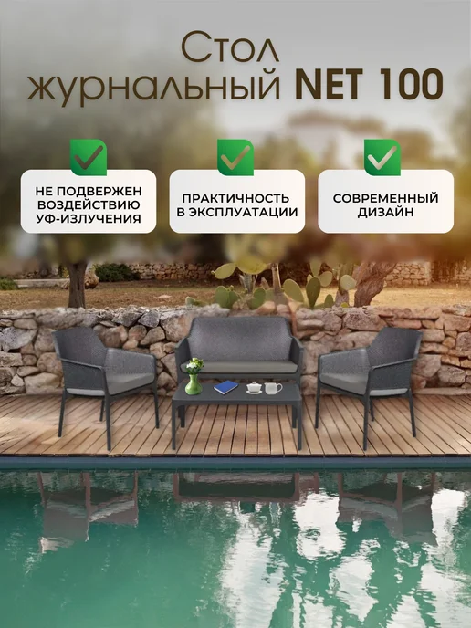NARDI Столик журнальный садовый пластиковый антрацит, черный, фото 3