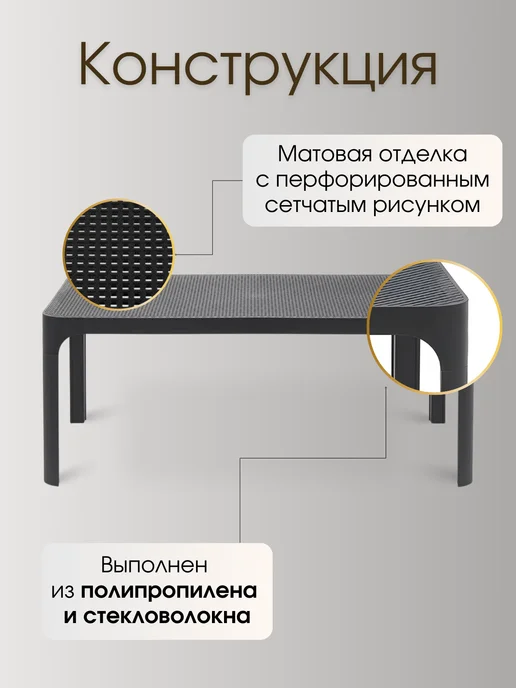 NARDI Столик журнальный садовый пластиковый антрацит, черный, фото 4
