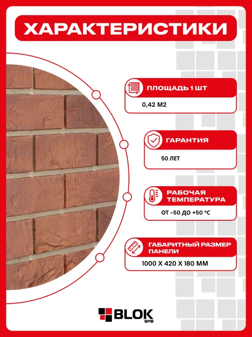 ТехноНИКОЛЬ Панель фасадная Кирпич Бристоль 1уп 10 шт, 10 шт, фото 2