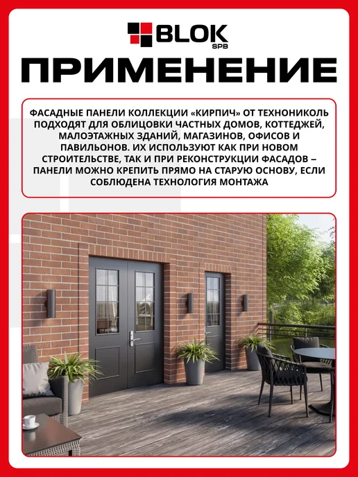 ТехноНИКОЛЬ Панель фасадная Кирпич Бристоль 1уп 10 шт, 10 шт, фото 4