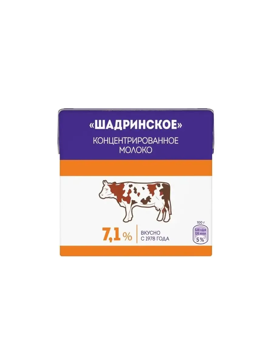 шадринское концентрированное 5 пачек