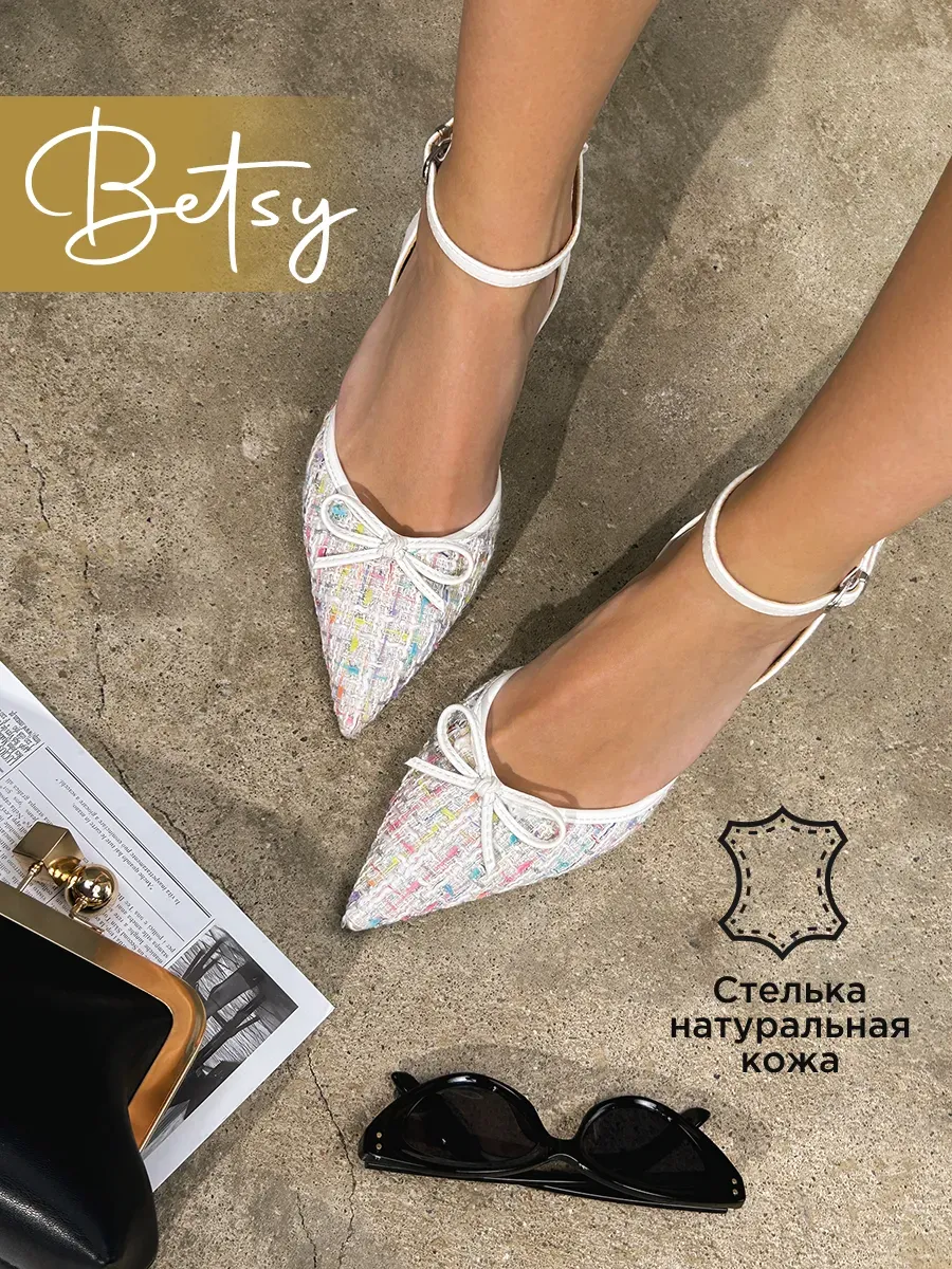 Туфли слингбэки на каблуке вечерние