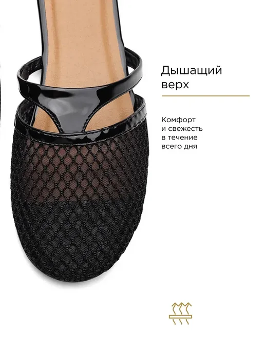 BETSY Летние мюли в сетку, черный, фото 3