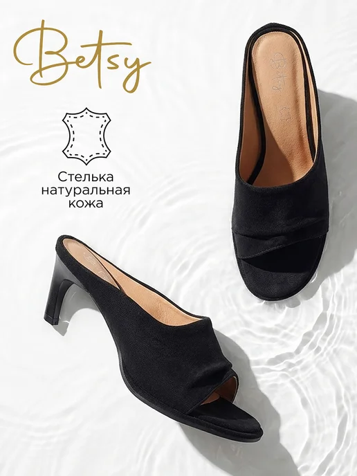 BETSY Мюли на каблуке с открытым носом, вариант