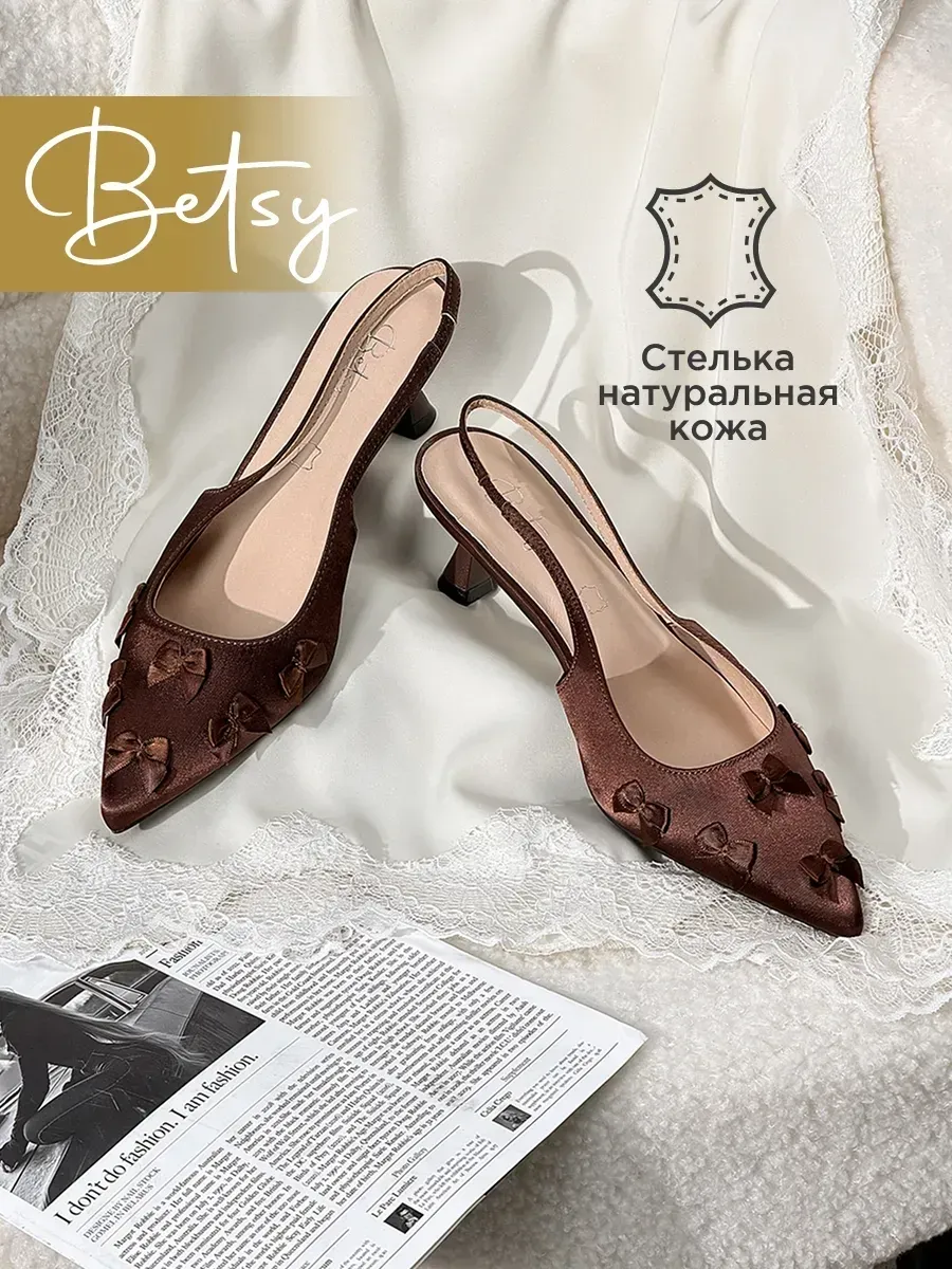 Туфли женские лодочки слингбэки на низком каблуке летние