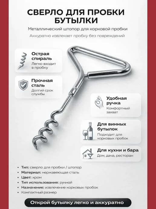 уж88 штопор для пробки бутылки, серый, фото 2