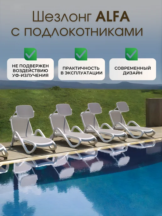 Zalger Garden Набор из 2-х шезлонгов Премиум, NARDI Шезлонг садовый уличный, фото 2