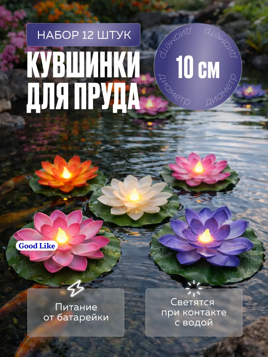 Кувшинка садовая декоративная в пруд для водоема дачи 12 шт