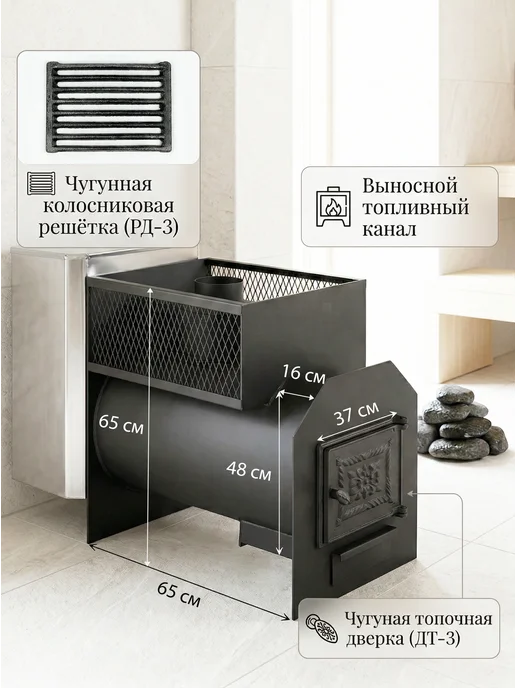 Печь для бани дровяная с чугунной дверцей, стальная, вариант, фото 3