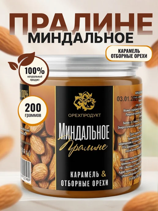 ОрехПродукт Пралине миндальное 200 гр, 200 г