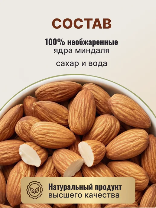 ОрехПродукт Пралине миндальное 200 гр, 200 г, фото 4