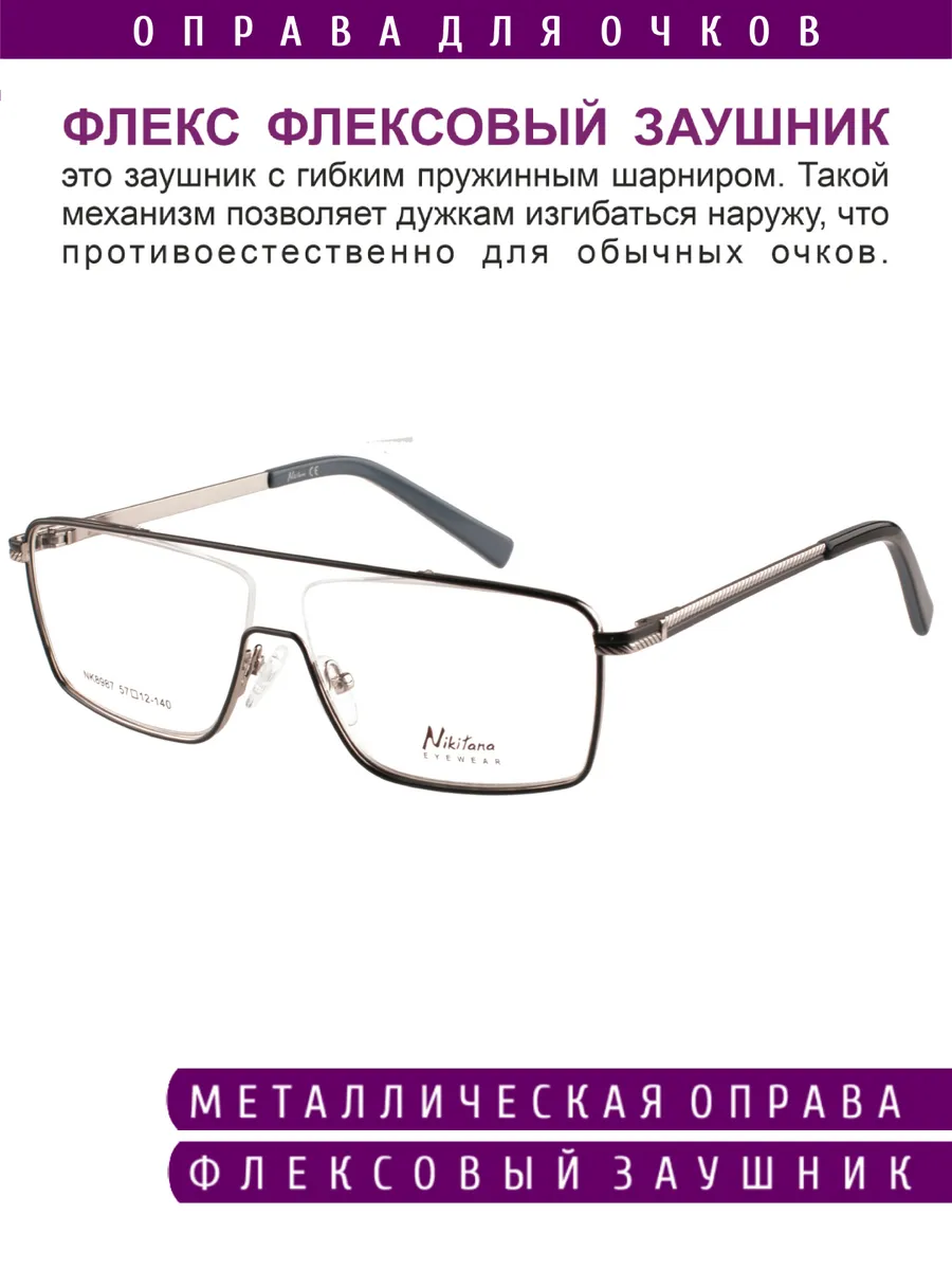 Мужская классическая оправа для очков для зрения