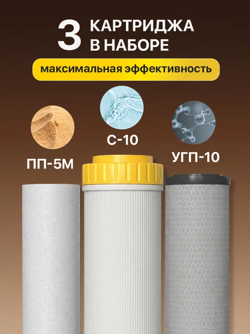 Аквабрайт Картриджи К2 для жесткой воды, комплект 3 шт, 3 шт, фото 2