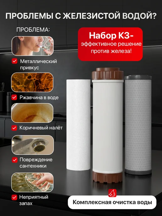 Аквабрайт Картриджи для фильтров воды К3, вариант, фото 2