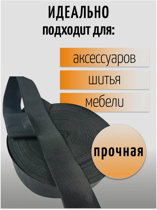 Резинка тканая для шитья 40 мм 5 метров, 5 м, фото 2