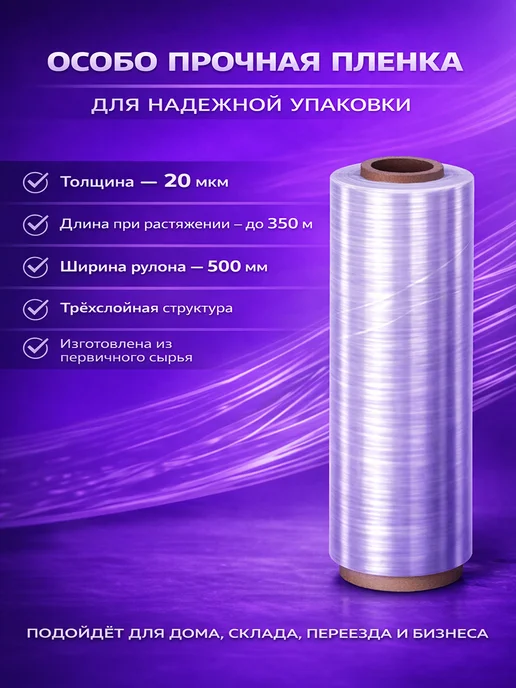 Стрейч пленка упаковочная для переезда и багажа 20 мкм, 1 кг, 1 кг, фото 2