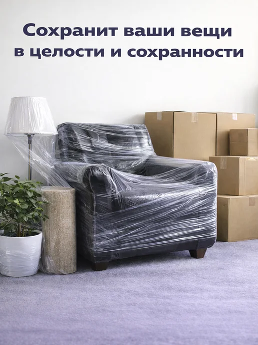 Стрейч пленка упаковочная для переезда и багажа 20 мкм, 1 кг, 1 кг, фото 4