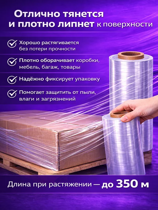 Стрейч пленка упаковочная для переезда и багажа 20 мкм, 1 кг, 1 кг, фото 6